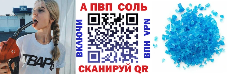 А ПВП крисы CK Вельск