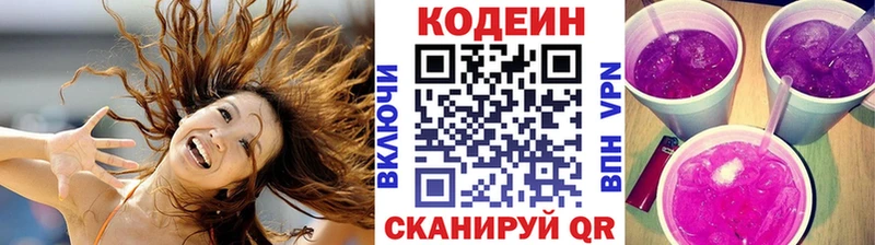 МЕГА вход  Вельск  Кодеин напиток Lean (лин)  купить закладку 