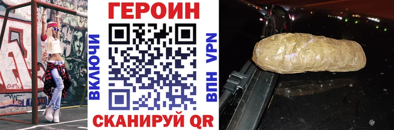 Героин VHQ  мега   Вельск  где найти  