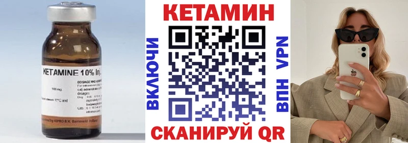 это официальный сайт Вельск КЕТАМИН ketamine