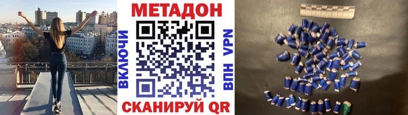 МЕТАДОН кристалл  Вельск 