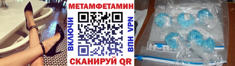 Первитин кристалл Вельск