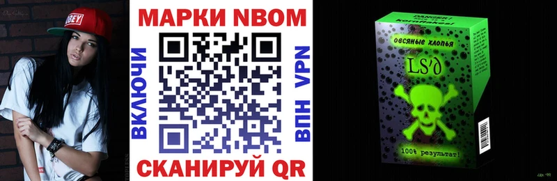 купить наркотики цена  Вельск  Марки NBOMe 1,5мг 